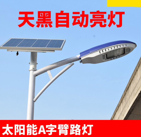 led太陽能燈